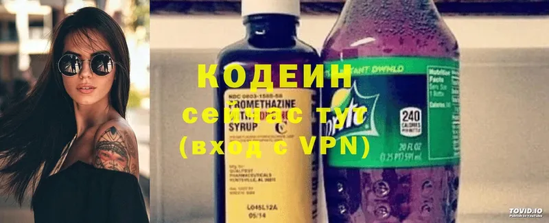 Кодеин напиток Lean (лин)  где купить   Унеча 