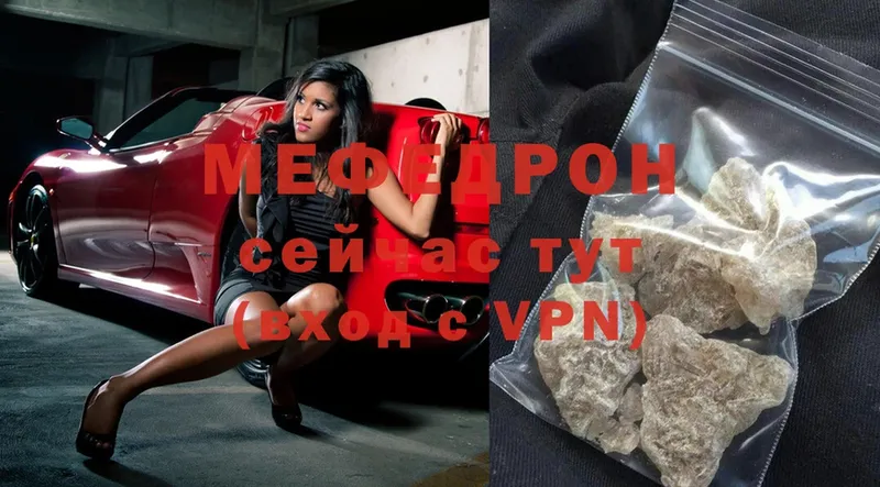 как найти   Унеча  МЕФ mephedrone 